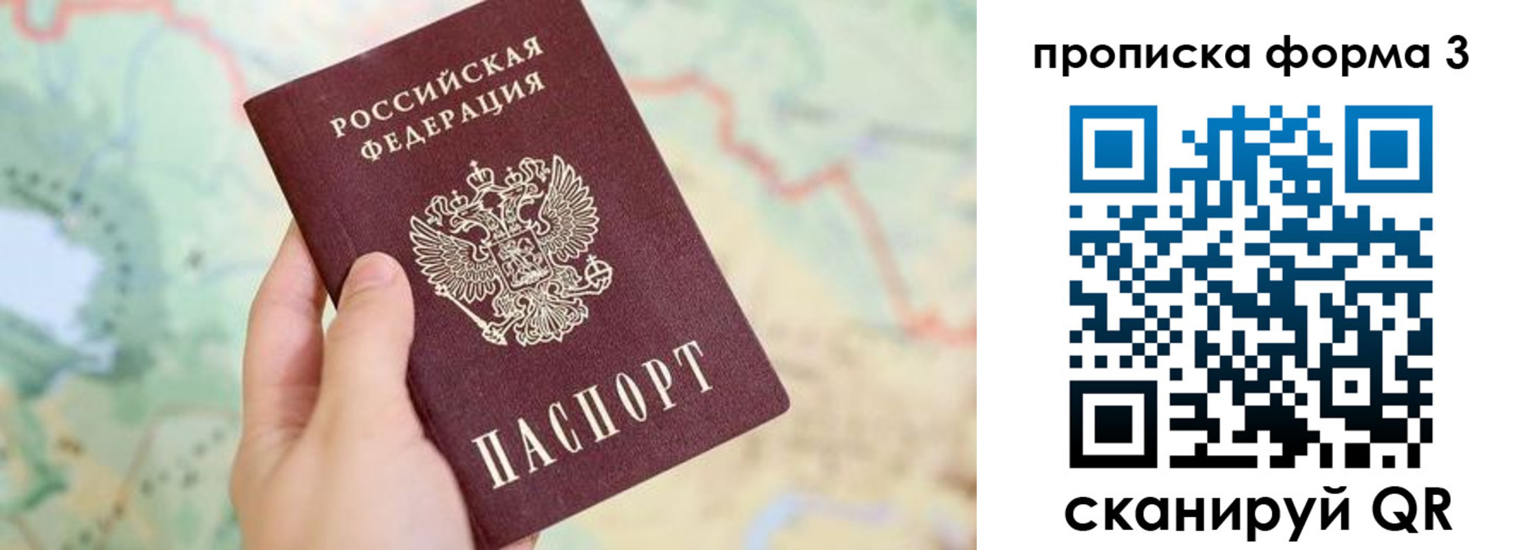 прописка для военкомата в Благодарном