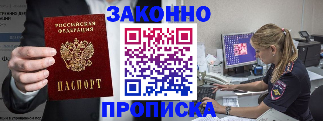 временная регистрация поиск в Благодарном