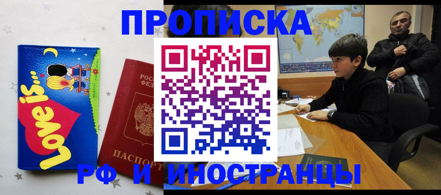 пропишу в квартире в Благодарном