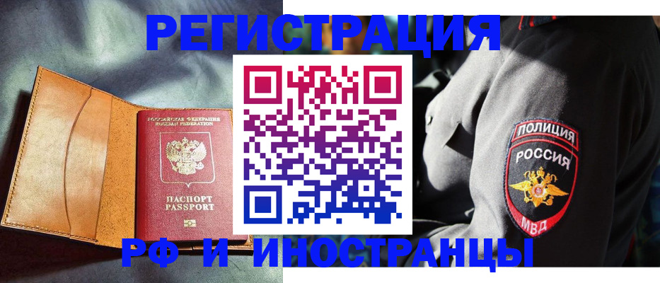 временная регистрация для школы в Благодарном
