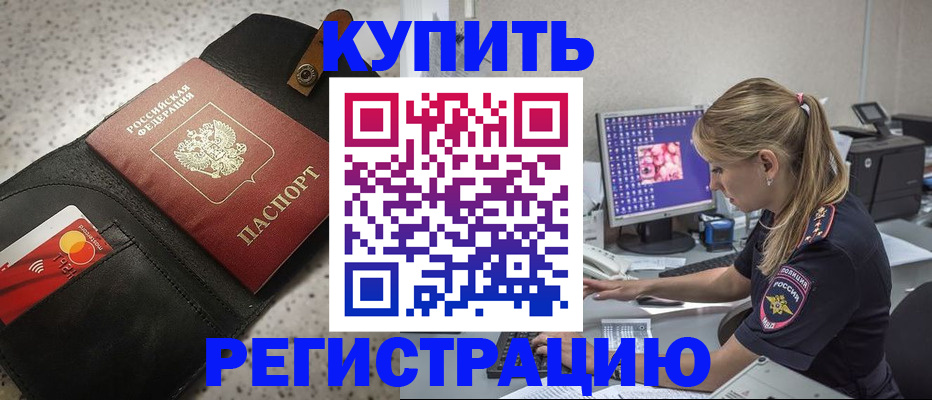 прописка иностранных граждан в Благодарном