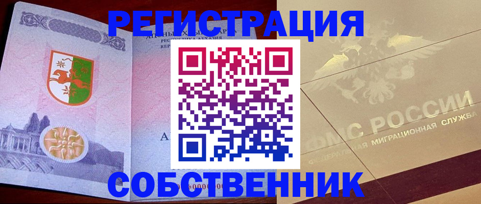 прописка для школы в Благодарном