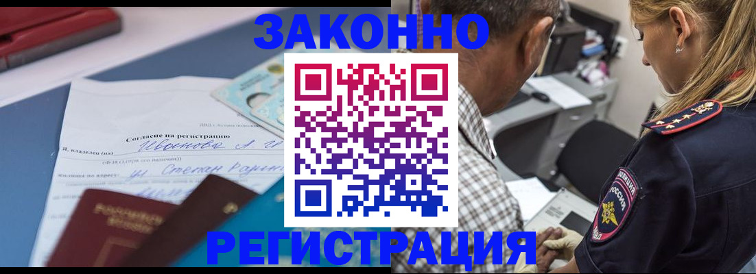 временная регистрация адрес в Благодарном