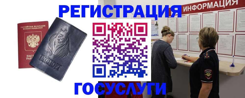 прописка от собственника в Благодарном