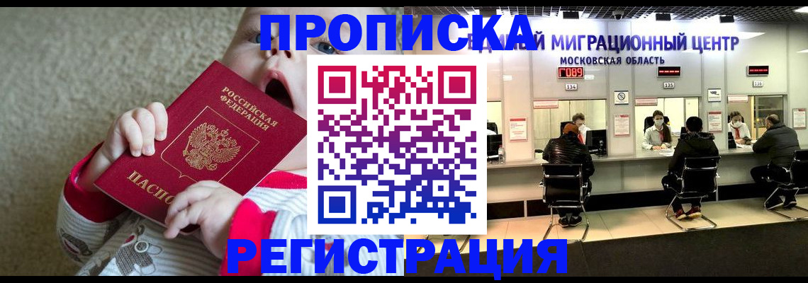 где прописаться в Благодарном