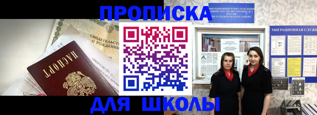 пропишу в квартире в Благодарном